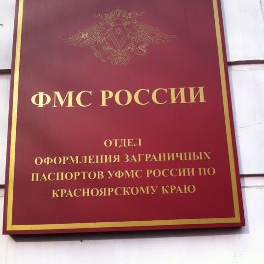 прописка в Нефтекумске